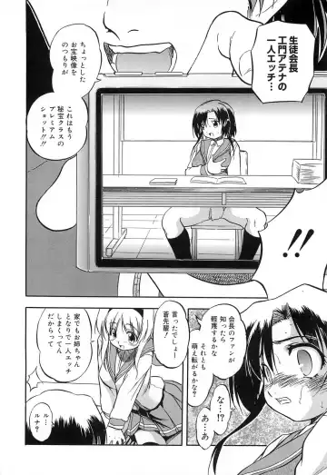 [Tomozawa Shou] Mitsuiro Jururi Fhentai - Page 109