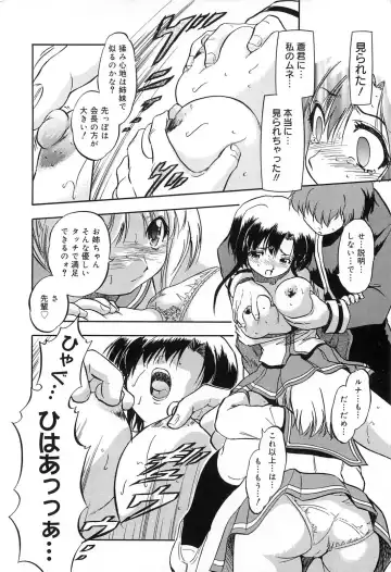 [Tomozawa Shou] Mitsuiro Jururi Fhentai - Page 111