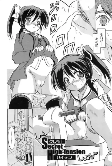 [Tomozawa Shou] Mitsuiro Jururi Fhentai - Page 123