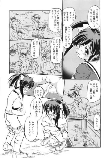 [Tomozawa Shou] Mitsuiro Jururi Fhentai - Page 128