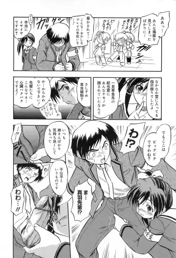 [Tomozawa Shou] Mitsuiro Jururi Fhentai - Page 129