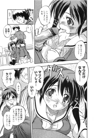 [Tomozawa Shou] Mitsuiro Jururi Fhentai - Page 130