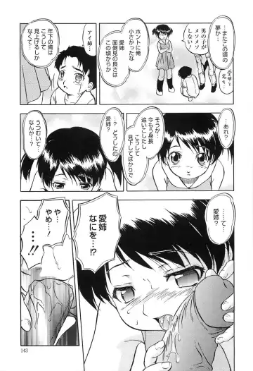 [Tomozawa Shou] Mitsuiro Jururi Fhentai - Page 142