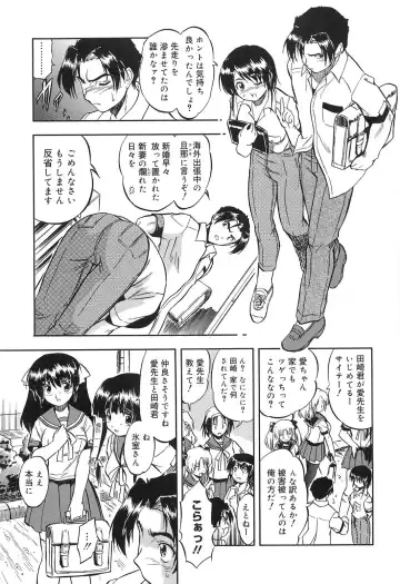 [Tomozawa Shou] Mitsuiro Jururi Fhentai - Page 144