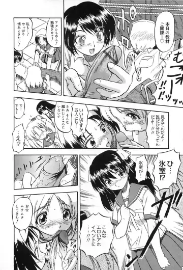 [Tomozawa Shou] Mitsuiro Jururi Fhentai - Page 147