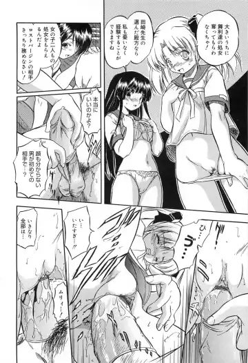 [Tomozawa Shou] Mitsuiro Jururi Fhentai - Page 149
