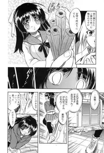 [Tomozawa Shou] Mitsuiro Jururi Fhentai - Page 15