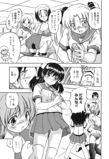 [Tomozawa Shou] Mitsuiro Jururi Fhentai - Page 152