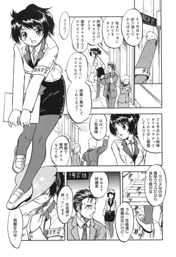 [Tomozawa Shou] Mitsuiro Jururi Fhentai - Page 160