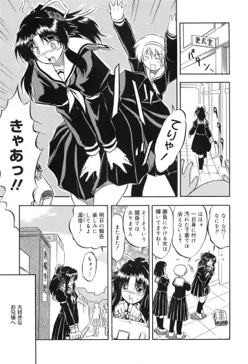 [Tomozawa Shou] Mitsuiro Jururi Fhentai - Page 178