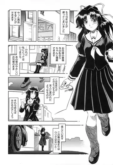 [Tomozawa Shou] Mitsuiro Jururi Fhentai - Page 179