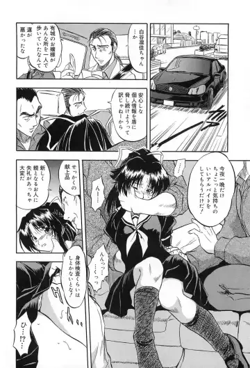 [Tomozawa Shou] Mitsuiro Jururi Fhentai - Page 181