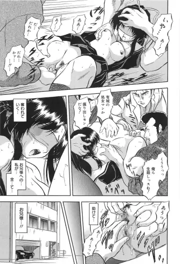 [Tomozawa Shou] Mitsuiro Jururi Fhentai - Page 184