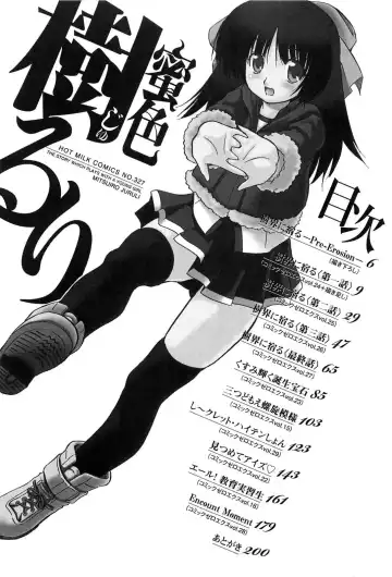 [Tomozawa Shou] Mitsuiro Jururi Fhentai - Page 198