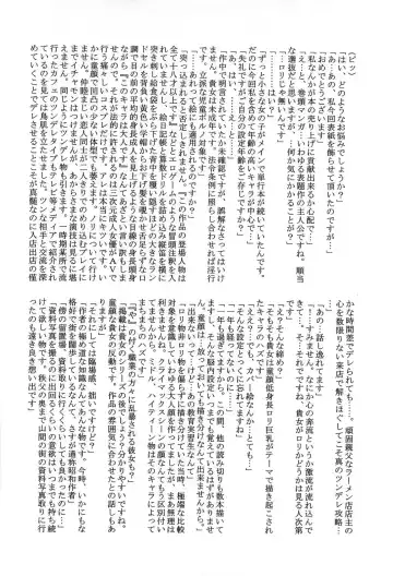 [Tomozawa Shou] Mitsuiro Jururi Fhentai - Page 199