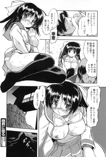 [Tomozawa Shou] Mitsuiro Jururi Fhentai - Page 27