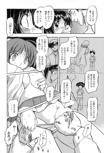 [Tomozawa Shou] Mitsuiro Jururi Fhentai - Page 31