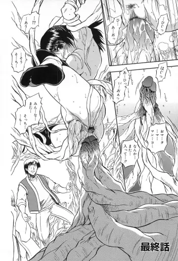 [Tomozawa Shou] Mitsuiro Jururi Fhentai - Page 65