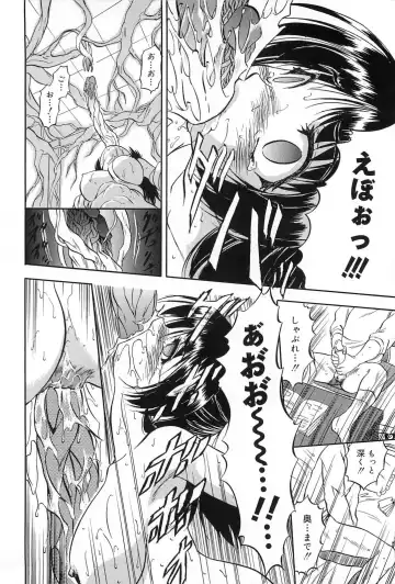 [Tomozawa Shou] Mitsuiro Jururi Fhentai - Page 67