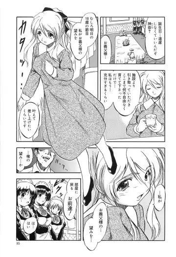 [Tomozawa Shou] Mitsuiro Jururi Fhentai - Page 84