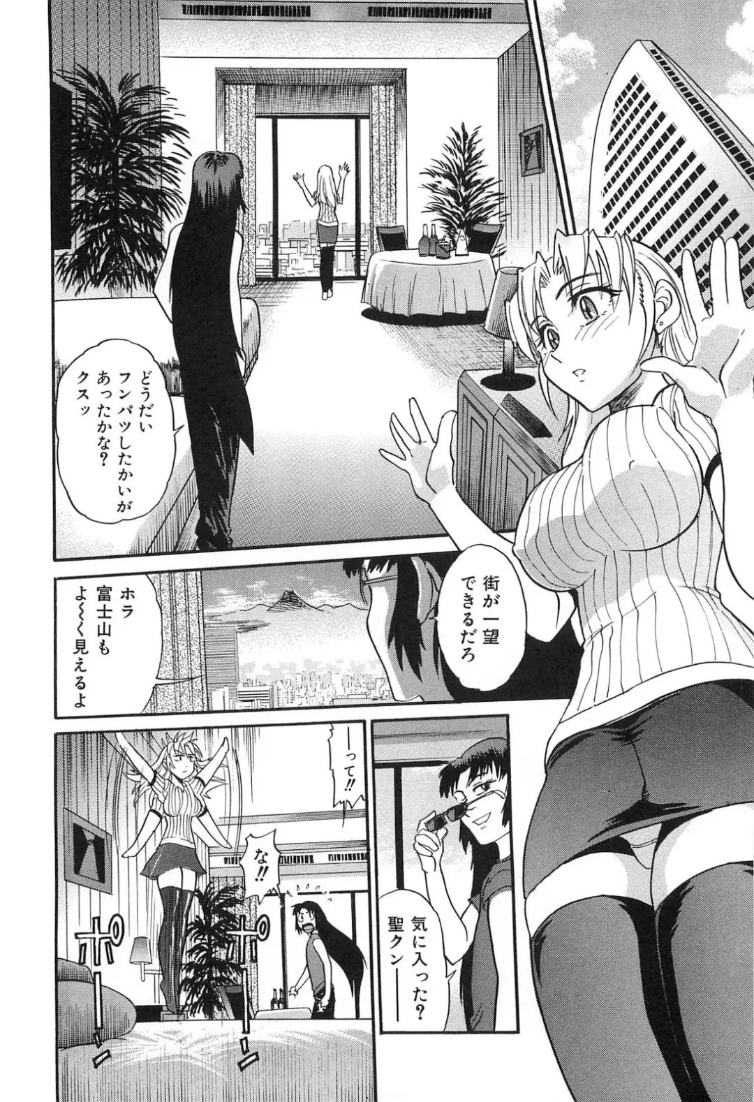 [Distance] Ochiru Tenshi Vol. 2 Fhentai - Page 101