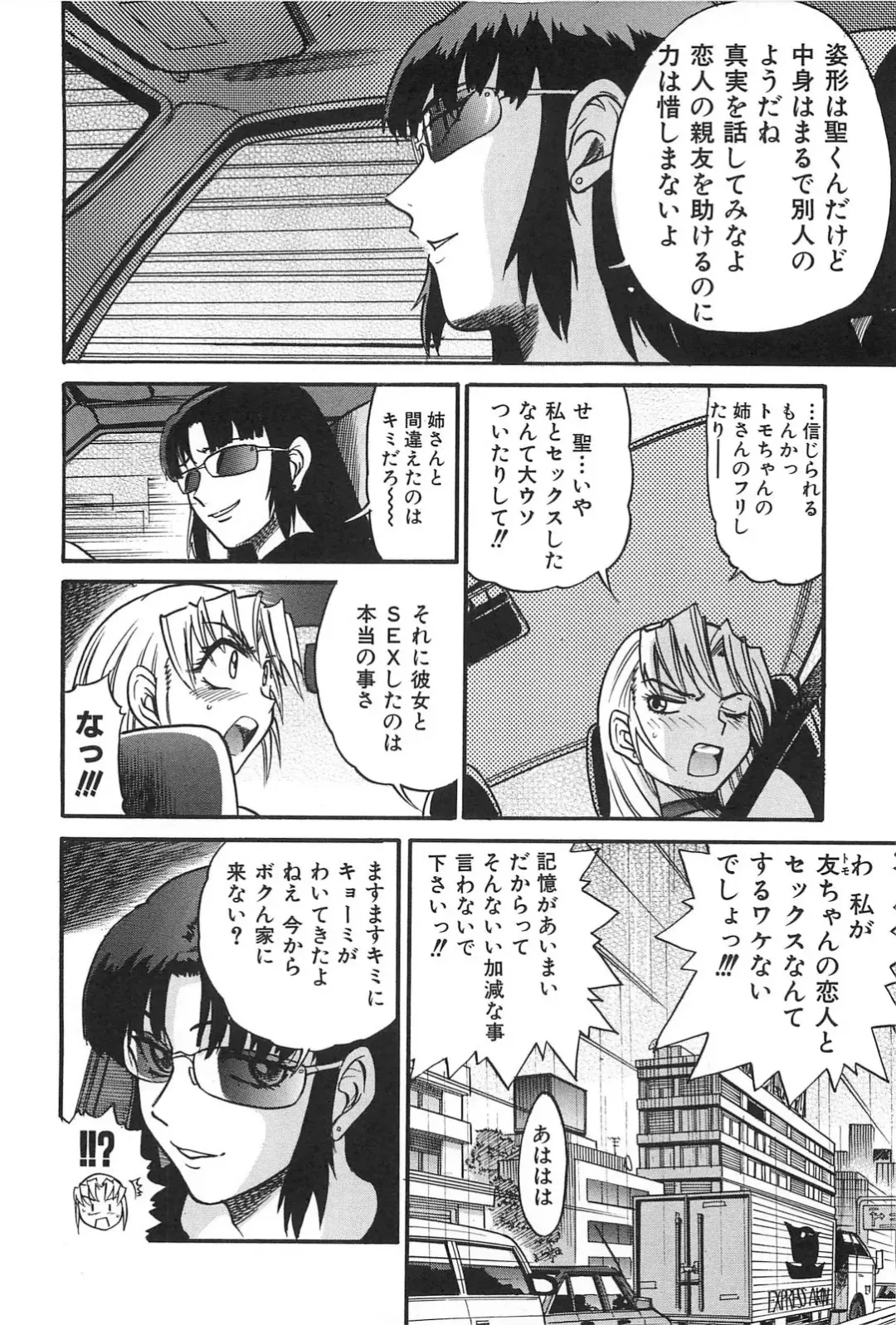 [Distance] Ochiru Tenshi Vol. 2 Fhentai - Page 11