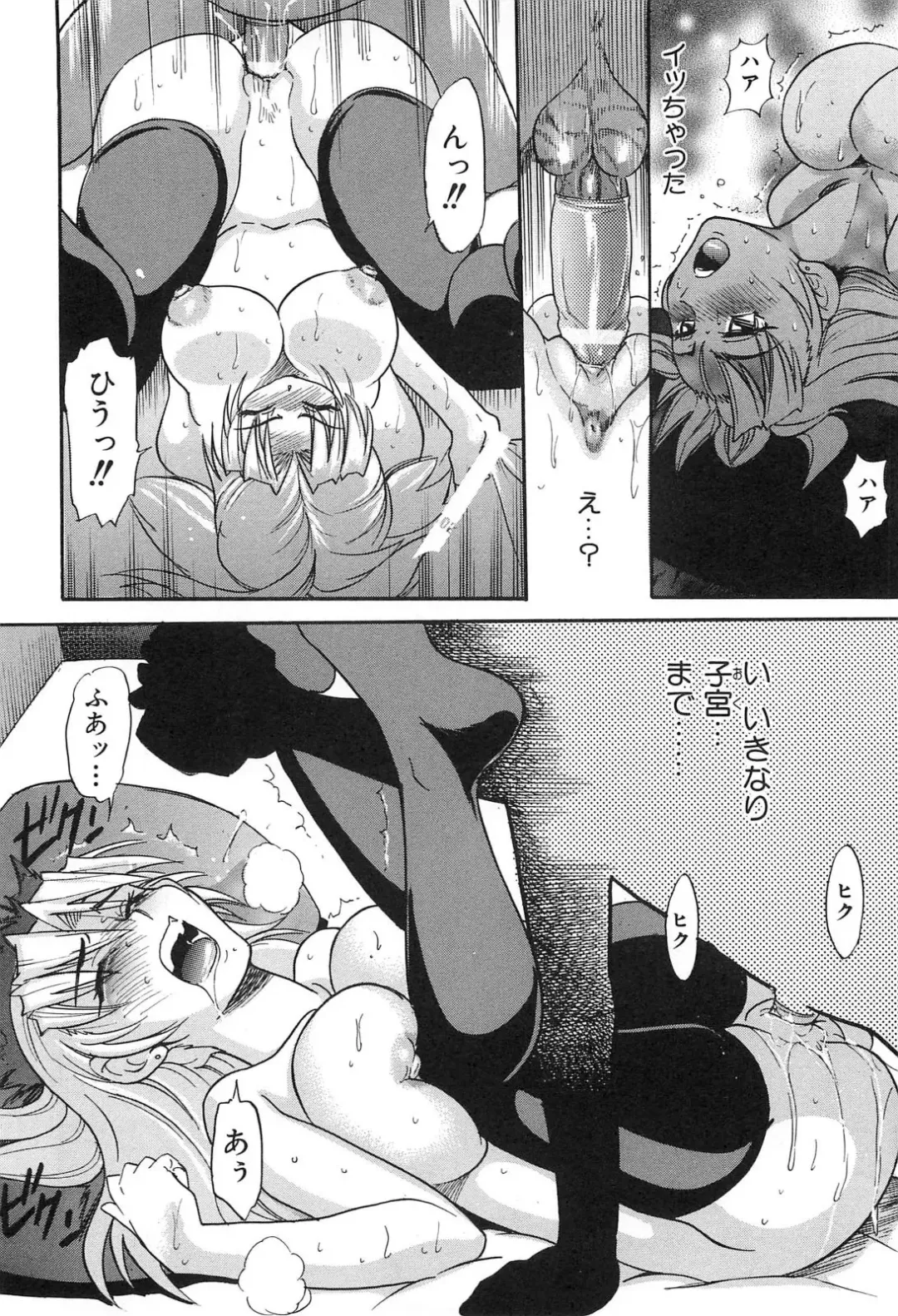 [Distance] Ochiru Tenshi Vol. 2 Fhentai - Page 113