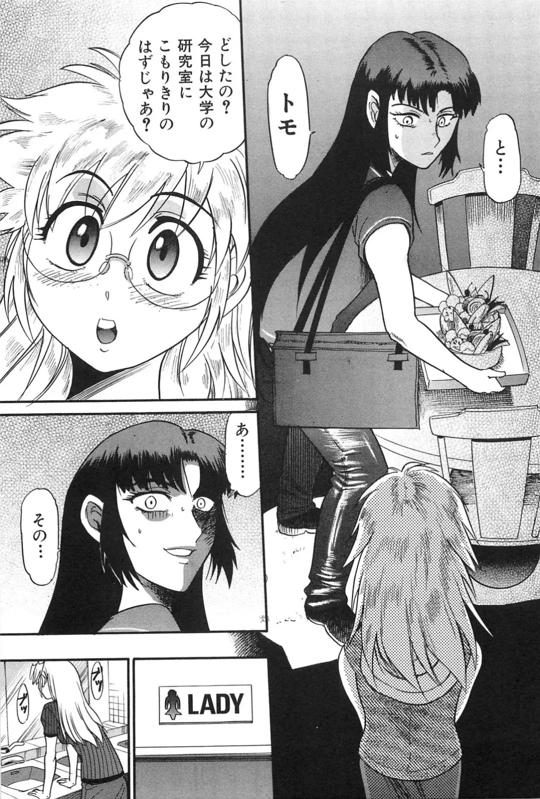 [Distance] Ochiru Tenshi Vol. 2 Fhentai - Page 126