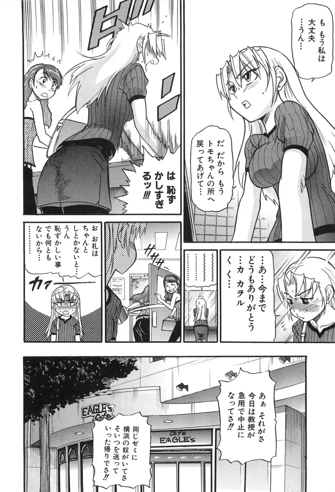 [Distance] Ochiru Tenshi Vol. 2 Fhentai - Page 127