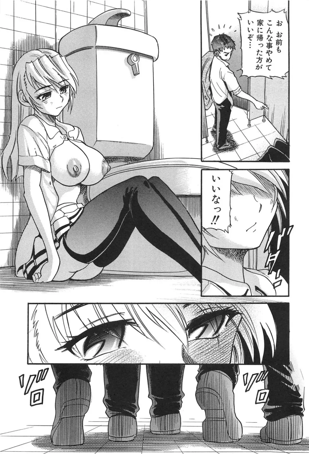 [Distance] Ochiru Tenshi Vol. 2 Fhentai - Page 152