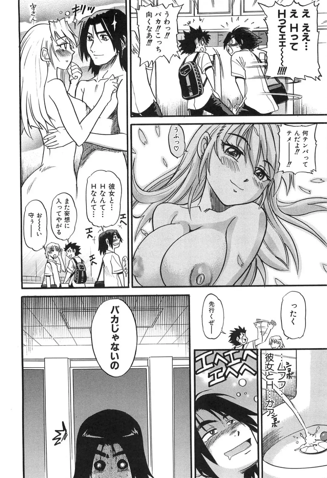 [Distance] Ochiru Tenshi Vol. 2 Fhentai - Page 155