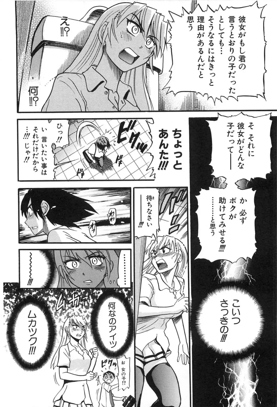 [Distance] Ochiru Tenshi Vol. 2 Fhentai - Page 161