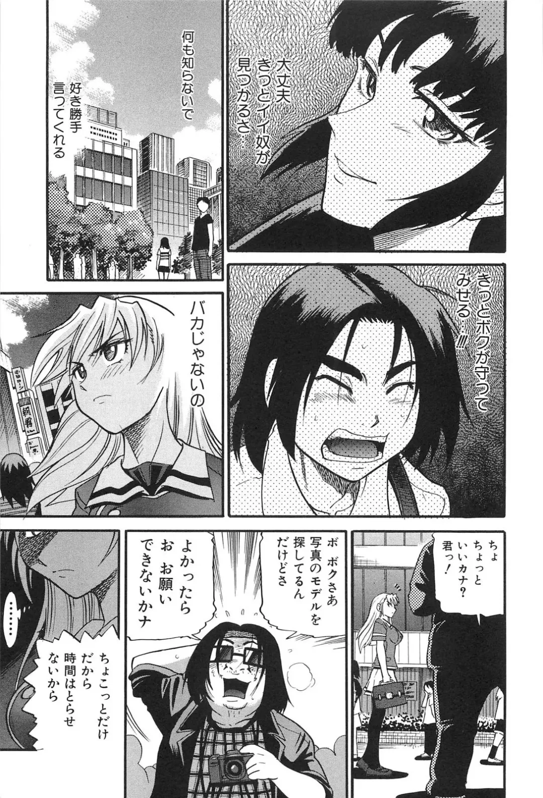 [Distance] Ochiru Tenshi Vol. 2 Fhentai - Page 162