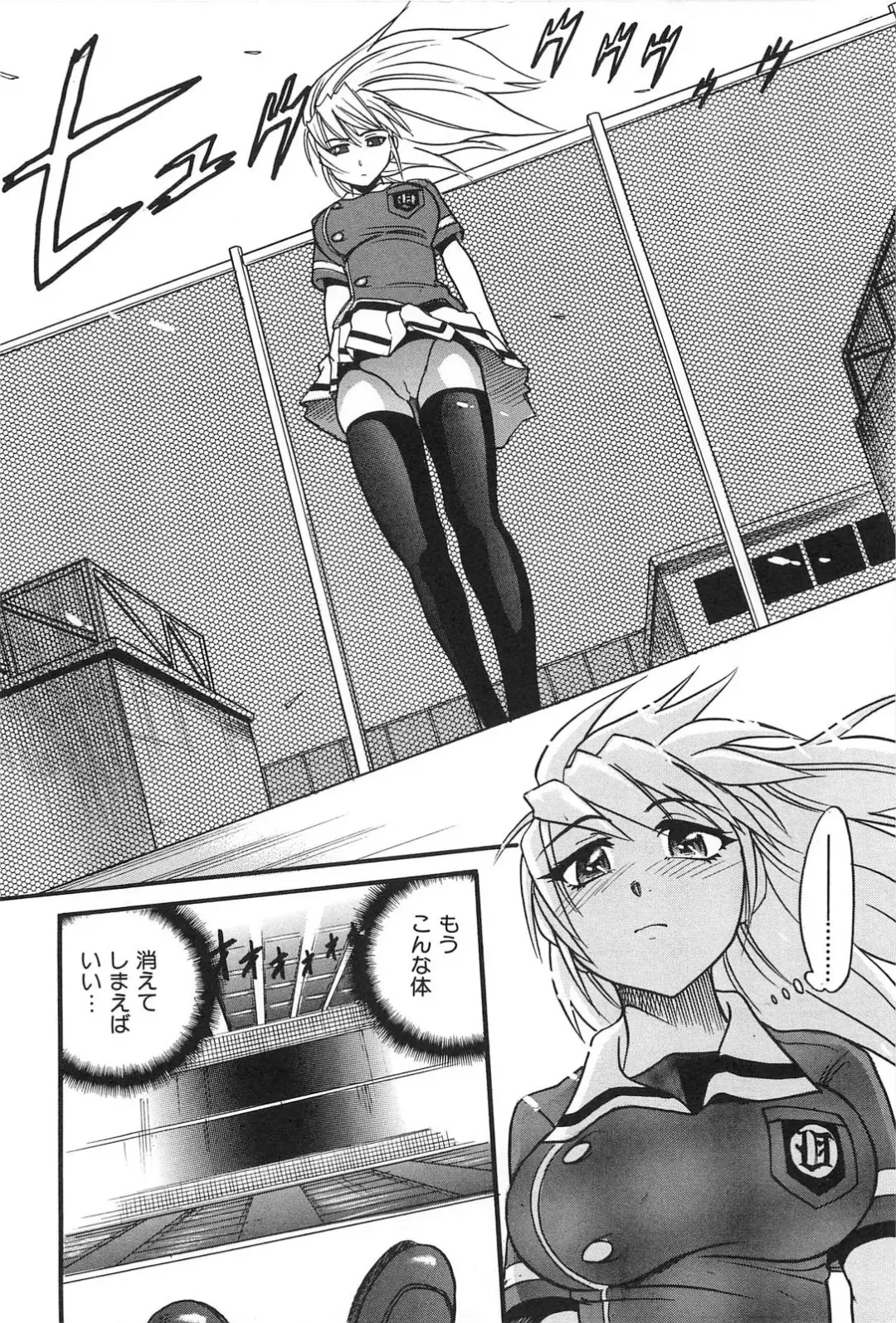 [Distance] Ochiru Tenshi Vol. 2 Fhentai - Page 181