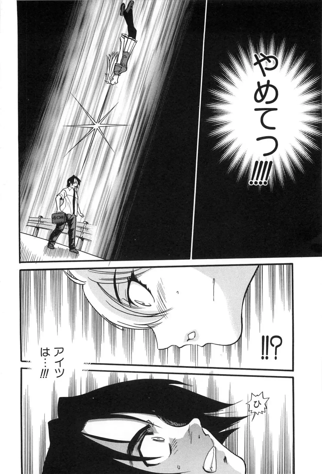 [Distance] Ochiru Tenshi Vol. 2 Fhentai - Page 193