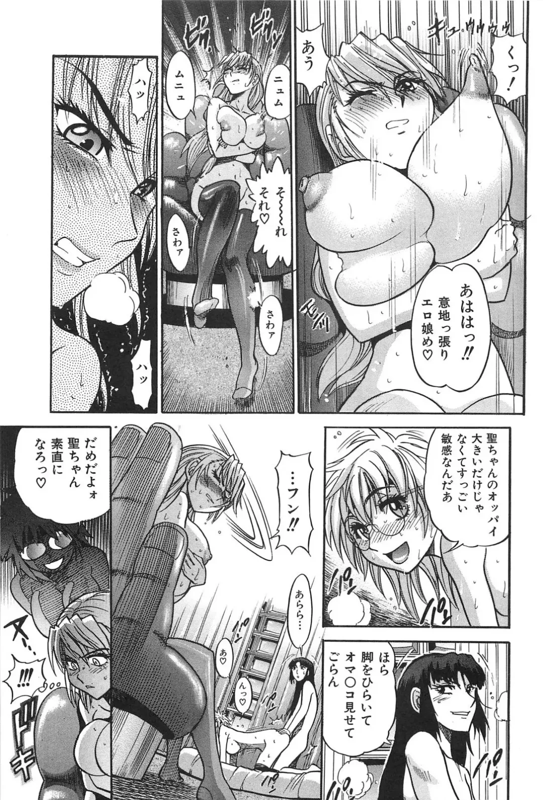[Distance] Ochiru Tenshi Vol. 2 Fhentai - Page 32