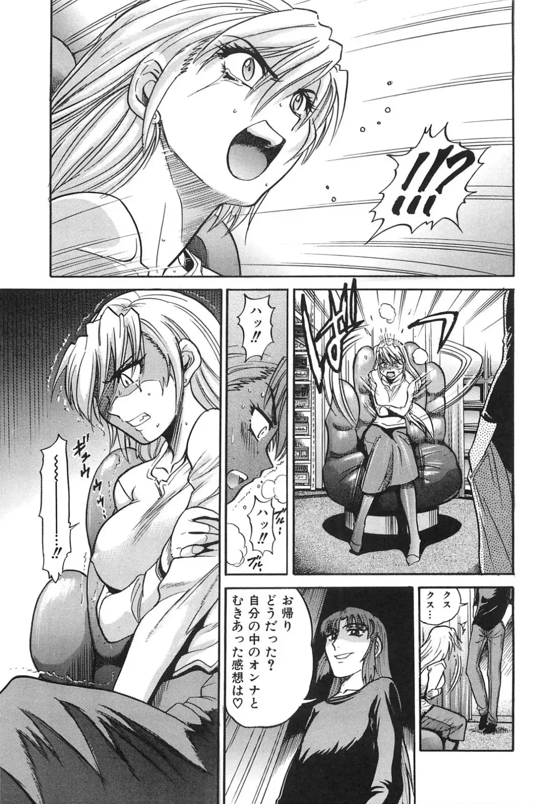[Distance] Ochiru Tenshi Vol. 2 Fhentai - Page 38