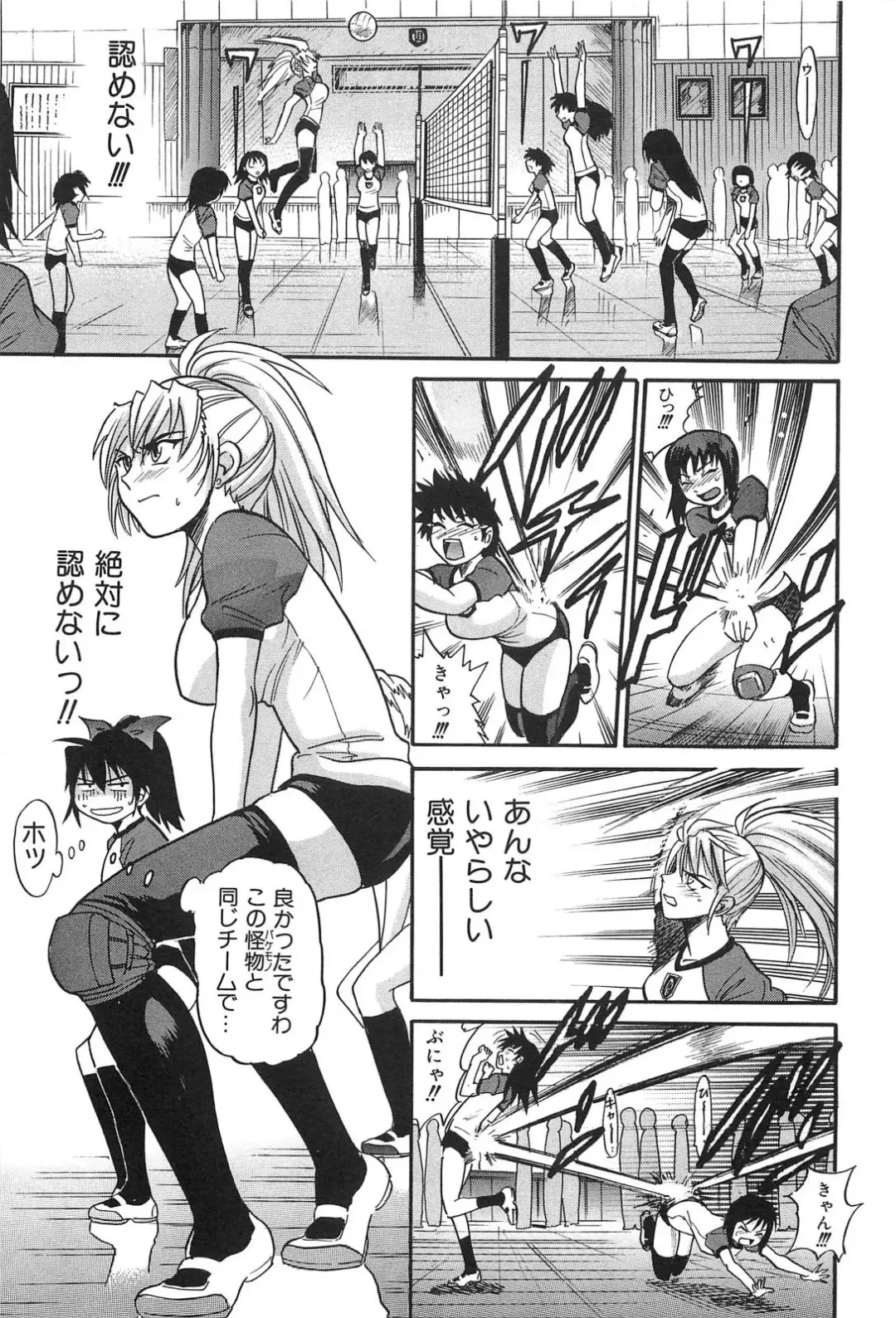 [Distance] Ochiru Tenshi Vol. 2 Fhentai - Page 40