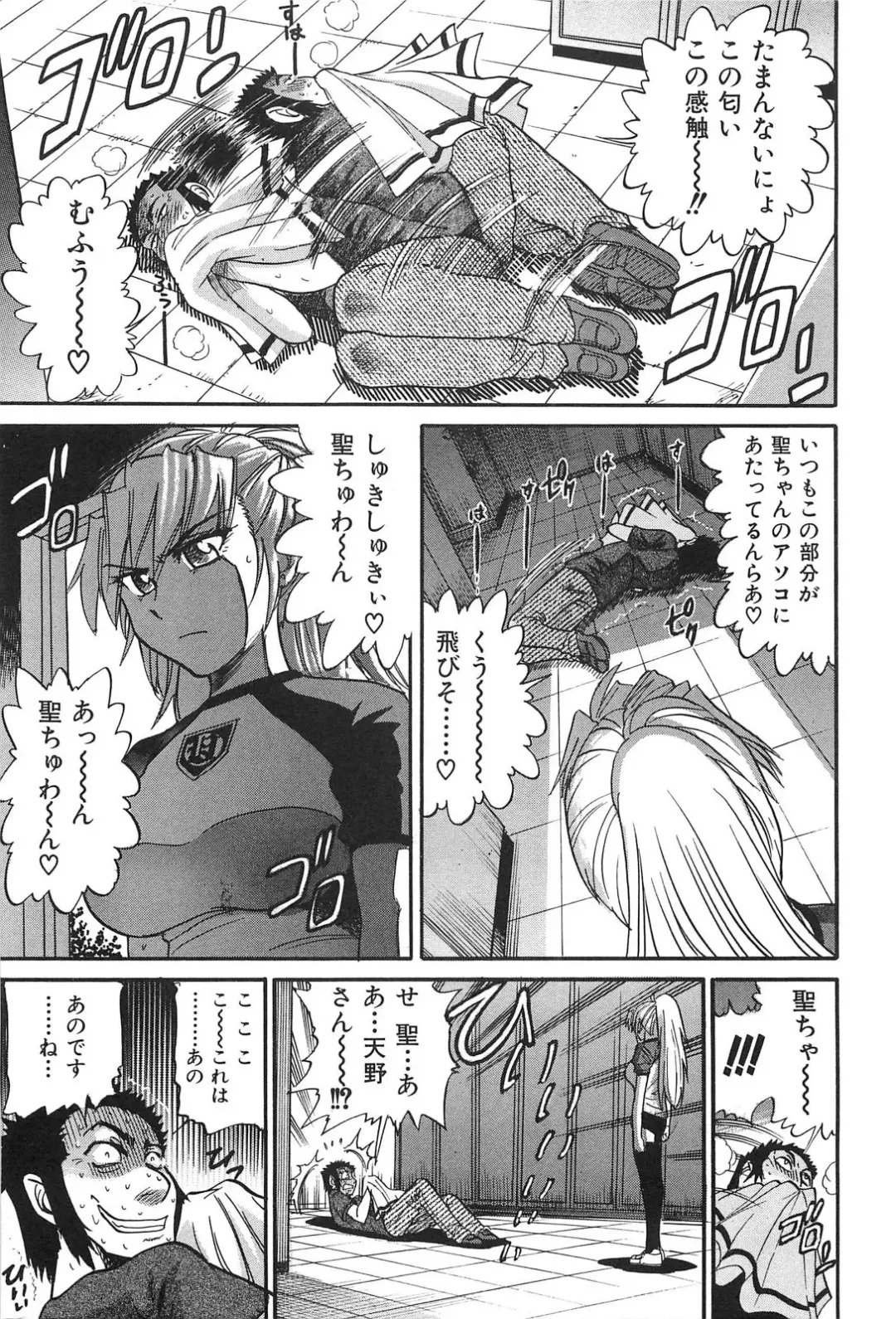 [Distance] Ochiru Tenshi Vol. 2 Fhentai - Page 44