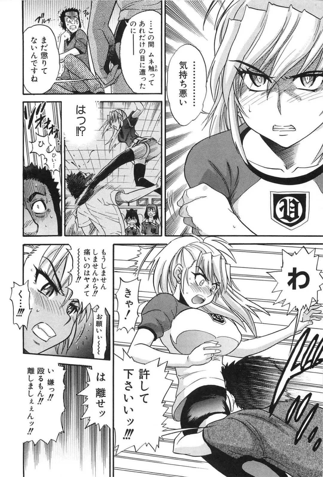 [Distance] Ochiru Tenshi Vol. 2 Fhentai - Page 45