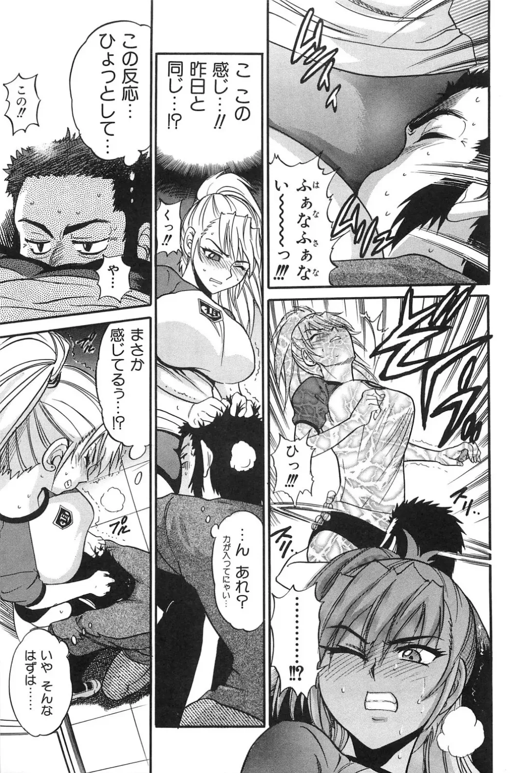 [Distance] Ochiru Tenshi Vol. 2 Fhentai - Page 46