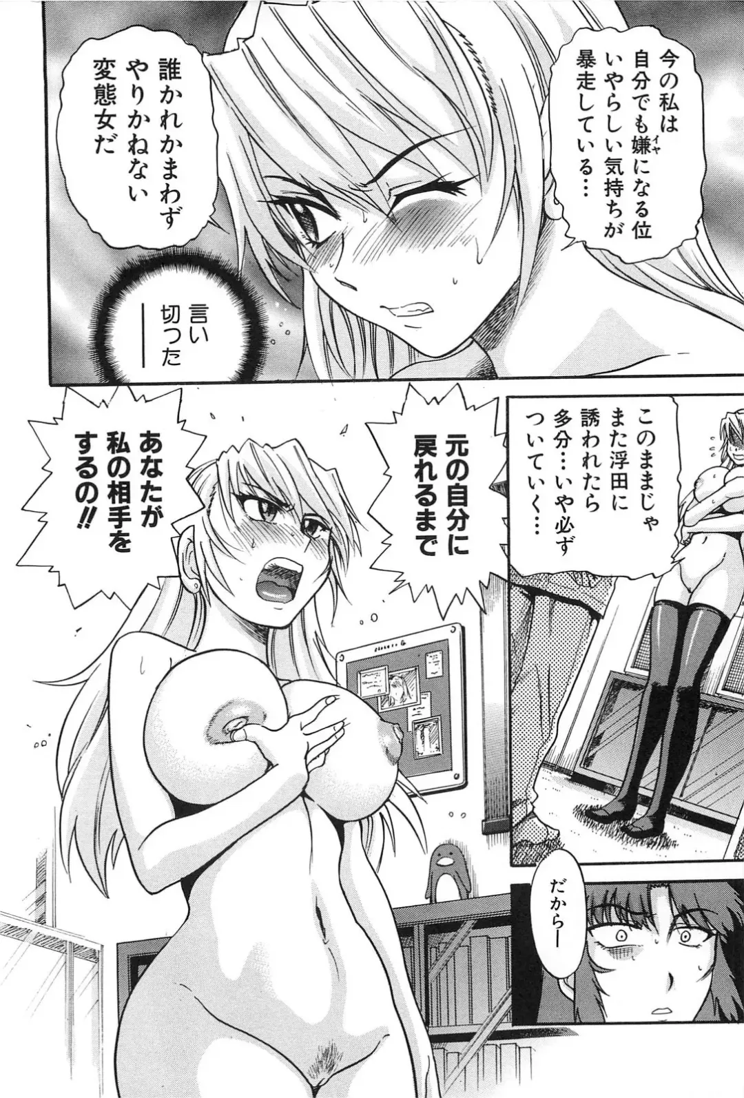 [Distance] Ochiru Tenshi Vol. 2 Fhentai - Page 69