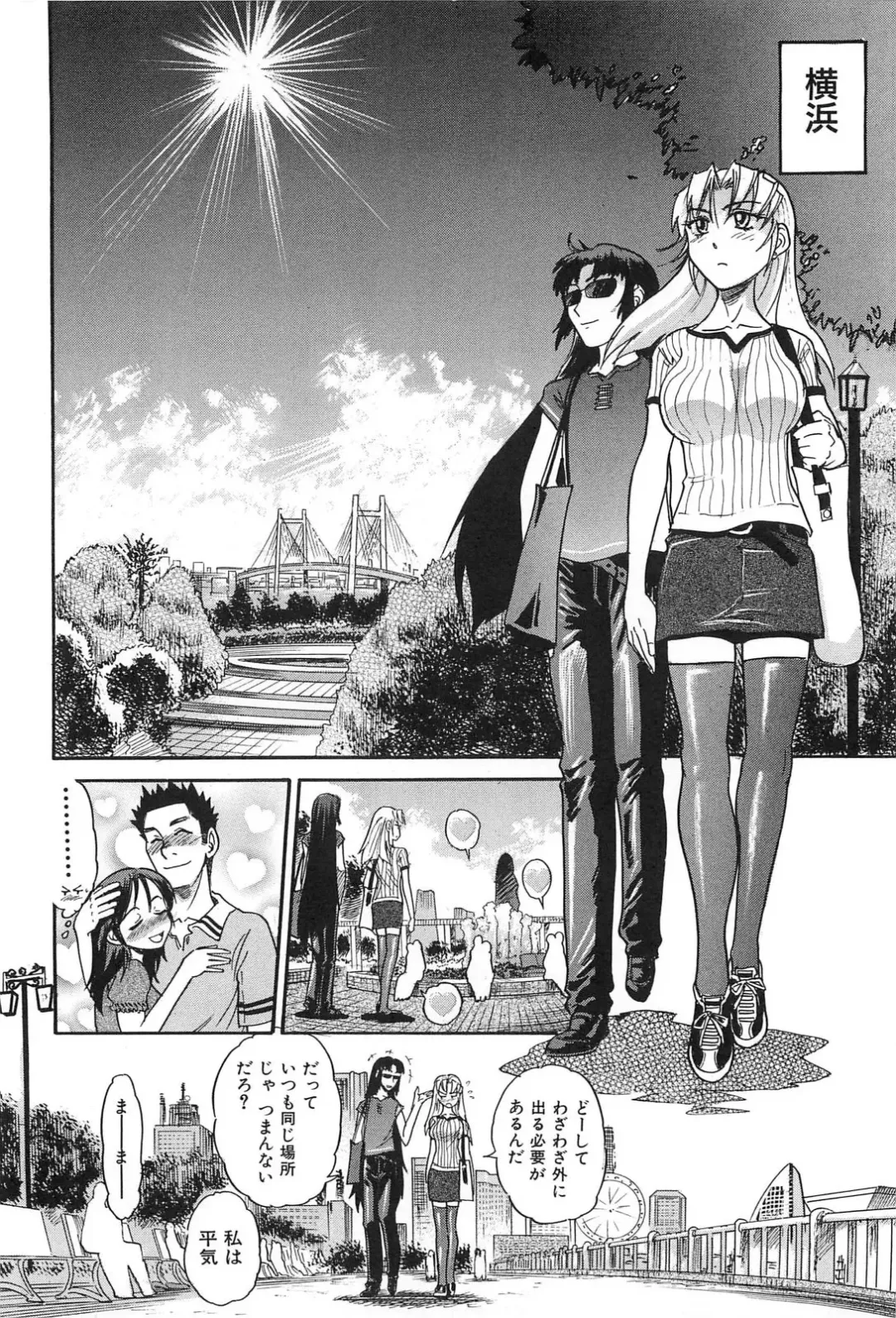 [Distance] Ochiru Tenshi Vol. 2 Fhentai - Page 99