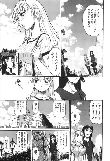 [Distance] Ochiru Tenshi Vol. 2 Fhentai - Page 100