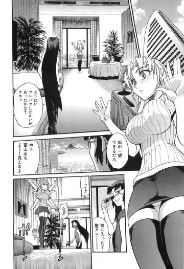 [Distance] Ochiru Tenshi Vol. 2 Fhentai - Page 101