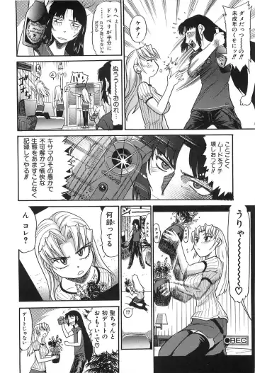 [Distance] Ochiru Tenshi Vol. 2 Fhentai - Page 103