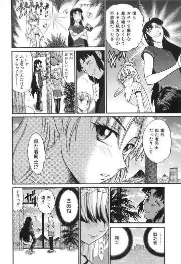[Distance] Ochiru Tenshi Vol. 2 Fhentai - Page 105