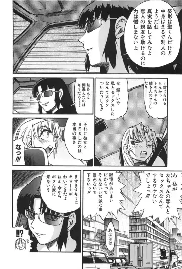 [Distance] Ochiru Tenshi Vol. 2 Fhentai - Page 11