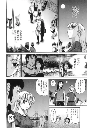 [Distance] Ochiru Tenshi Vol. 2 Fhentai - Page 121