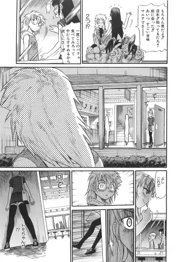 [Distance] Ochiru Tenshi Vol. 2 Fhentai - Page 128